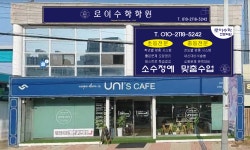 로이수학학원