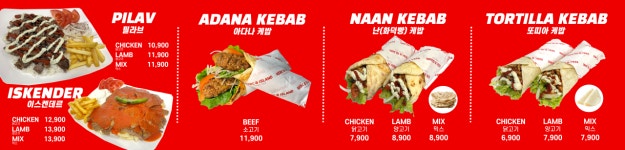 케밥아일랜드