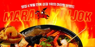마라민족 감삼점