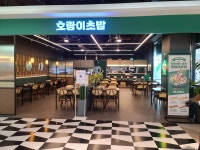 호랑이초밥