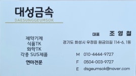 빠우버핑대성금속