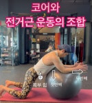 리본짐PT&필라테스