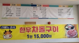 수완곰탕생고기