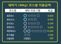 워시플레이스셀프빨래방 포항유강점