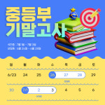 상동자이언츠영어학원