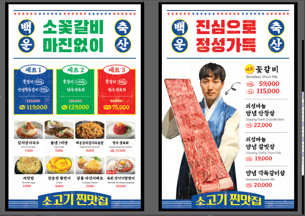 강남축산 이미지
