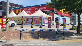 타이어프로 천안신방점