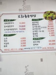 보화돌솥쌈밥