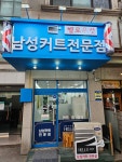 헬로우컷 곡반정동점