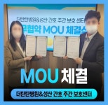 성산간호주간보호센터