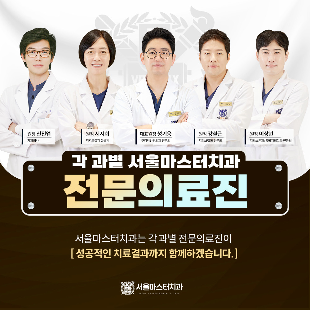 메트로치과의원 이미지