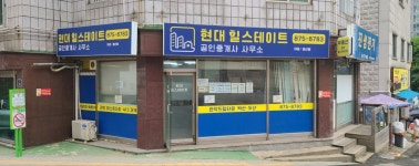힐스테이트세원공인중개사사무소