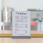 진주냉면이설옥 일산점