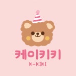 케이키키 레터링케이크