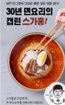 (주)드림 엔 푸드 프리텍점 | 드림밀푸드