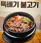 갓갈비 마포상암DMC점