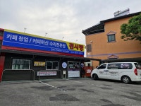 전북커피머신서비스센타