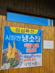 낭천가든