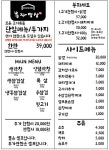 봉자막창 경산 옥산2호점