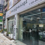 대지공인중개사사무소