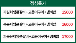 양푼갈비스토리 수송점