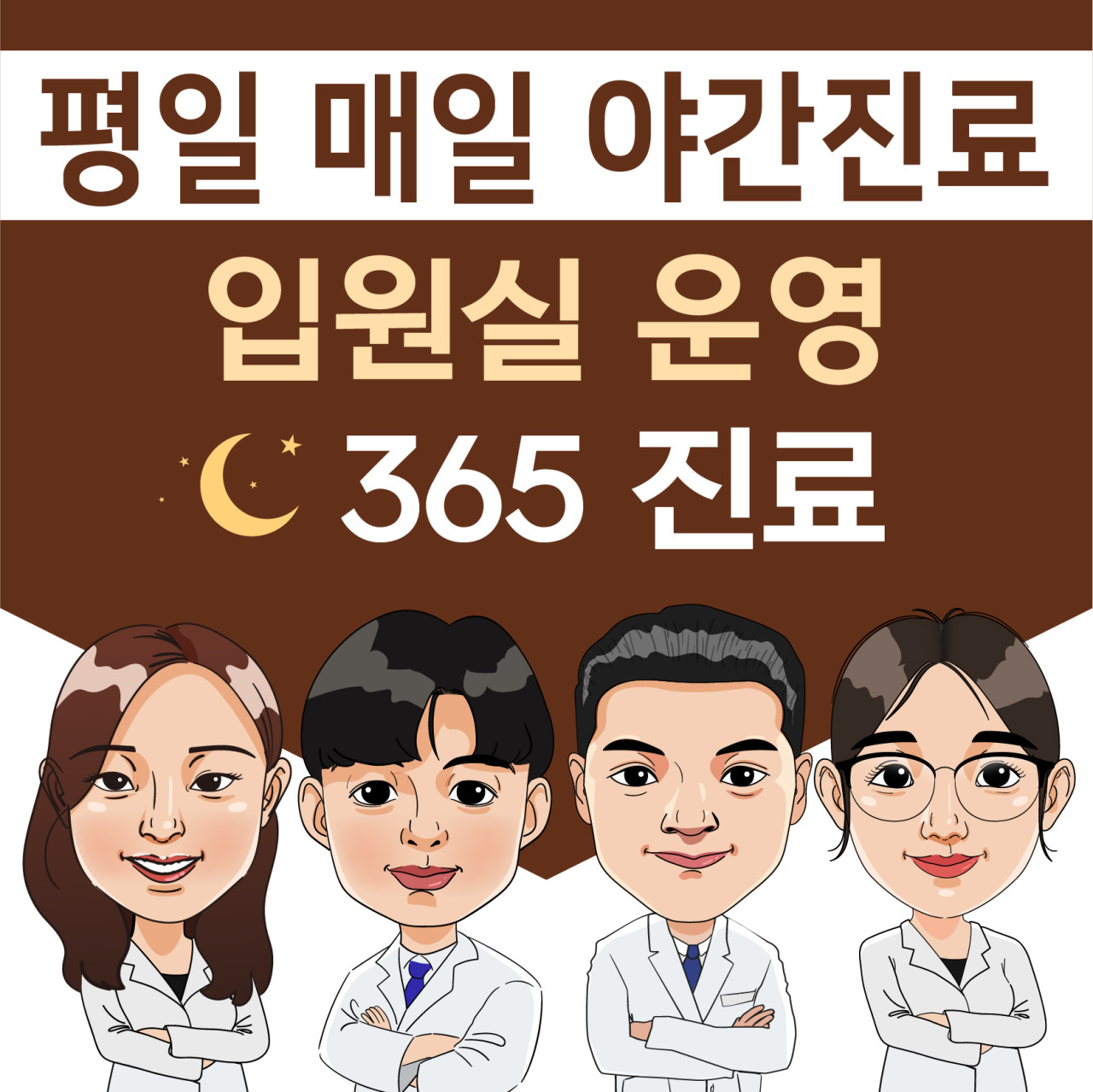 김포 청아람한의원