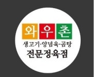 친환경와우촌