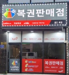 골드복권