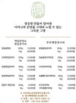 추부깻담