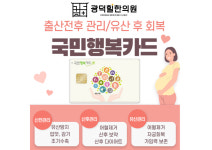 광덕힐한의원 광주 화정