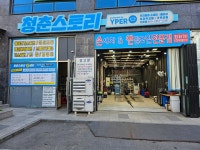 청춘스토리