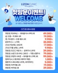 리즈온의원 수원