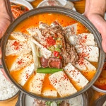 이평한옥설렁탕