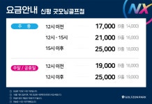 골프존파크 신평굿모닝골프