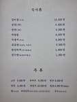 갈비성 고촌점