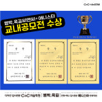 씨앤씨미술학원 옥길캠퍼스