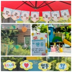 우두나무어린이집