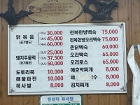 대호식당