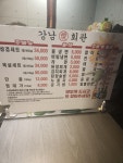강남회관