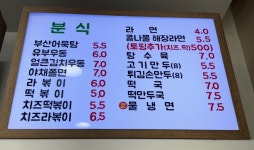 조아저씨김밥 세종종촌점