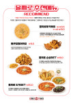 을찌로국물떡볶이 명동점