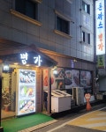 돈까스명가
