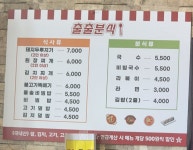 출출분식