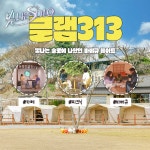 글램313