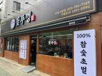 꽃뚜껑 신천시장점