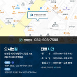 부평탑내과의원