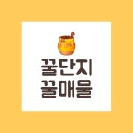 꿀단지부동산중개사무소