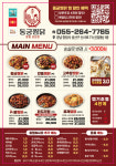 동궁찜닭 성산점