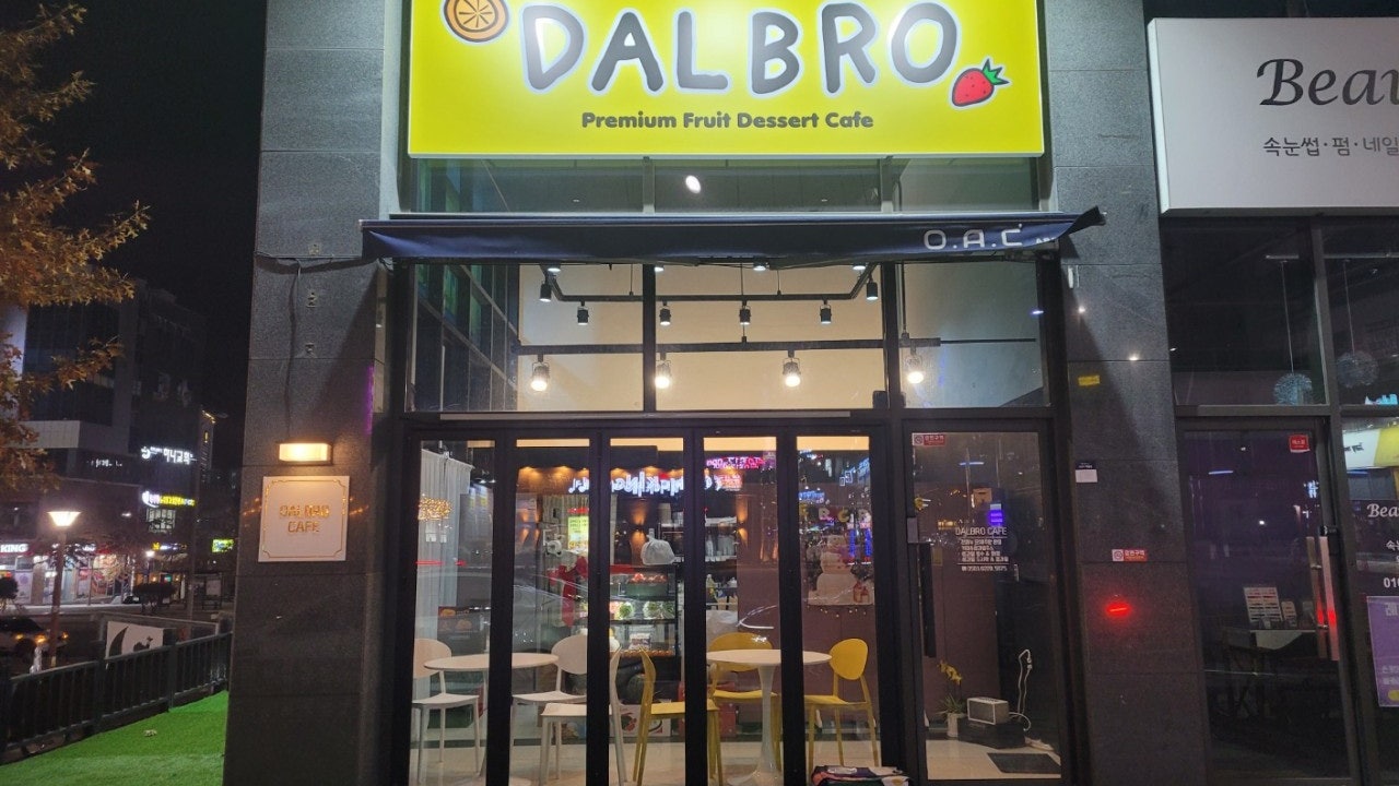달브로 현풍점