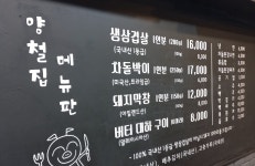 양철집